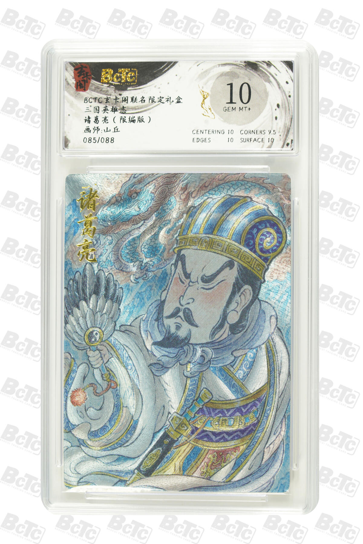 亡灵潮玩 蛇年第七场  10月8日20点截拍