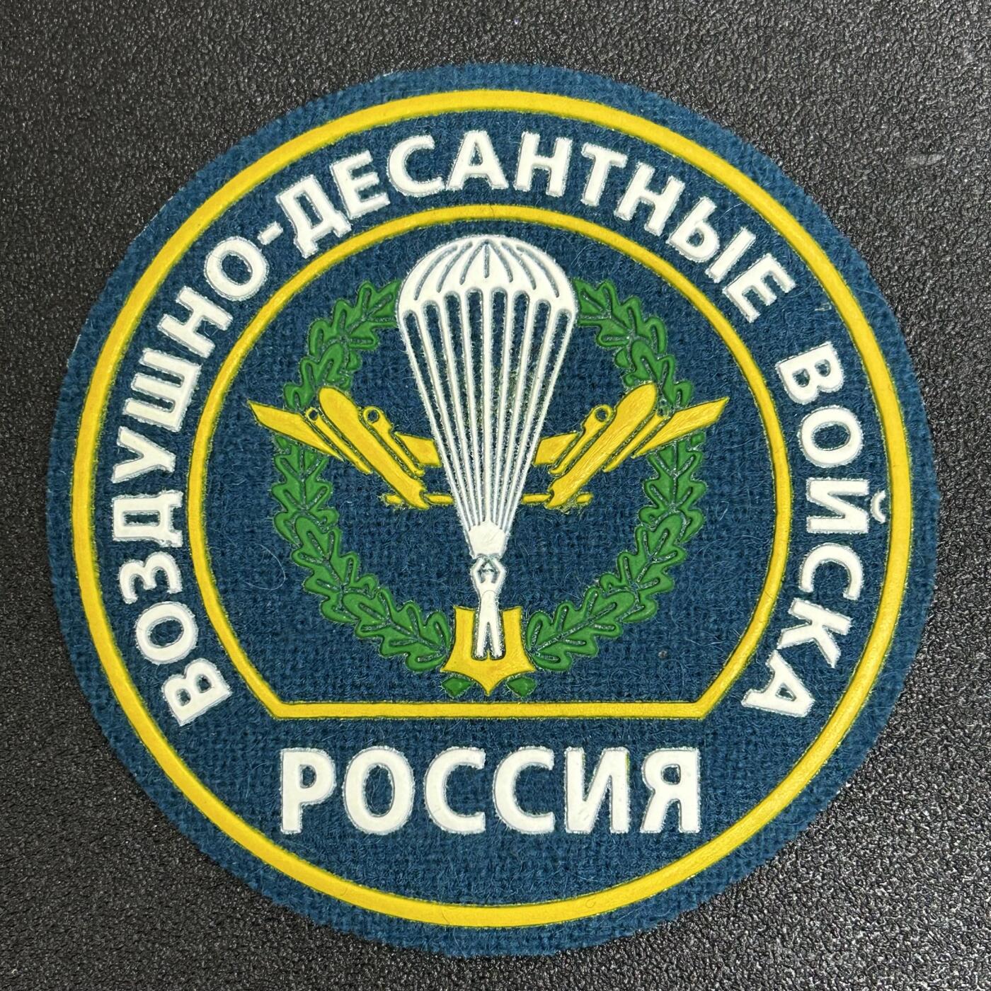 西秦中古拍卖第五十九期 俄罗斯早期空降兵臂章