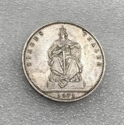 世界钱币专场拍卖 - 1871年德国普鲁士国王普法胜利1泰勒流通银币