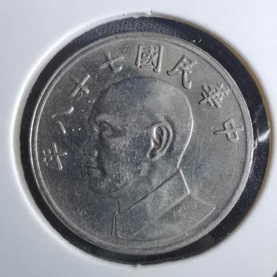 沼泽如烟--第847场 - 民国七十八年五元