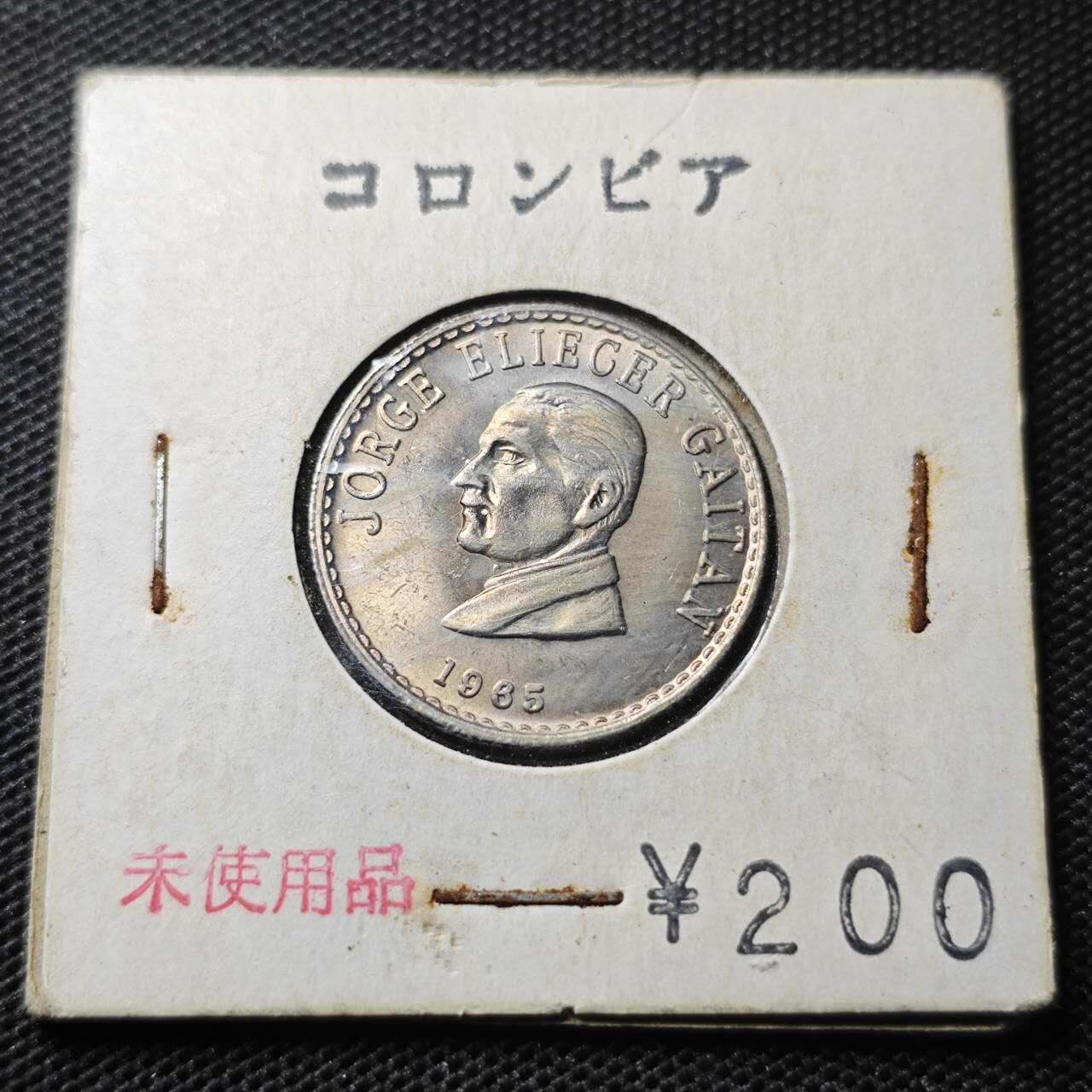KK钱币收藏小铺 第343场 2月预留时间 周末发货 1965哥伦比亚25分 好品