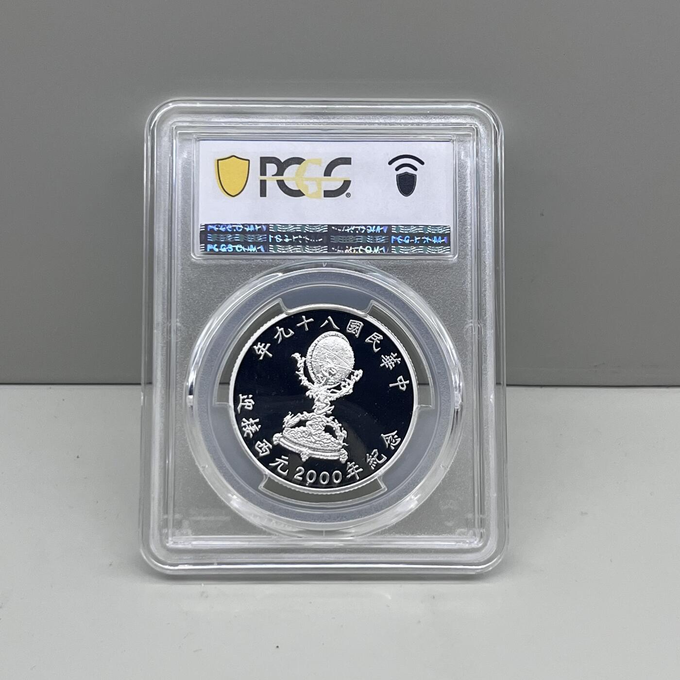 中国台湾省2000年千禧龙年纪念银币 PCGS69