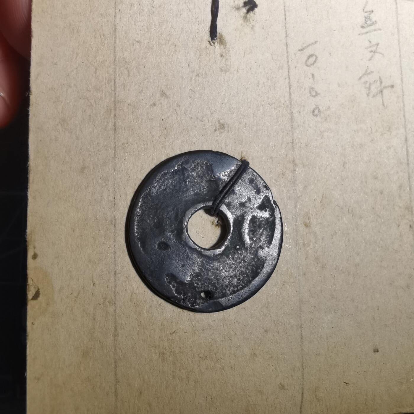 沼泽如烟--第846场 铜钱纸板1号