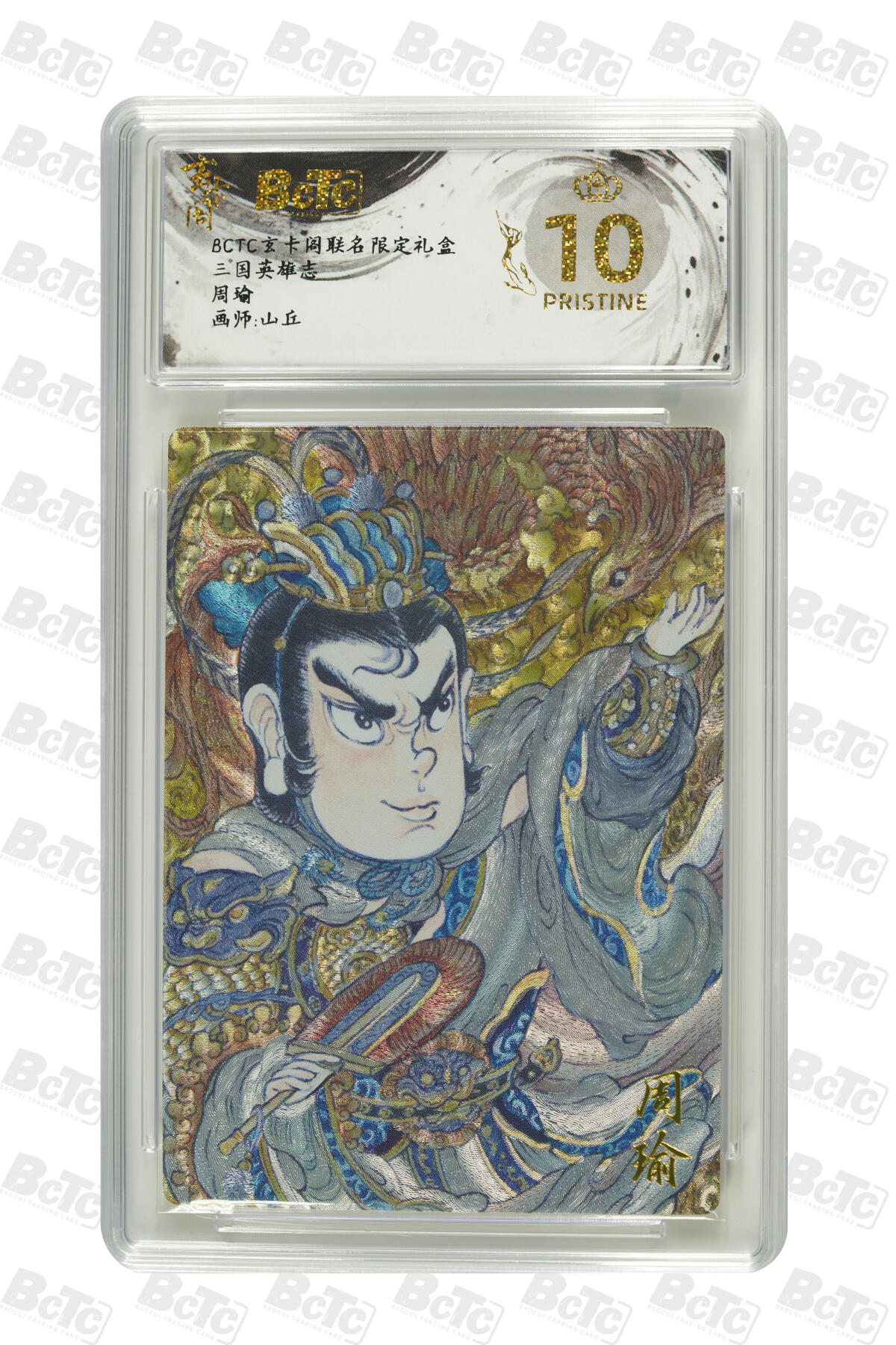 亡灵潮玩 蛇年第七场  10月8日20点截拍