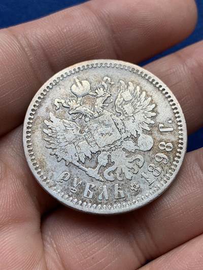 《竞宝斋》第420场 周日，周一，周二  3场连拍 （全场包邮） 沙俄1898年尼古拉二世1卢布银币