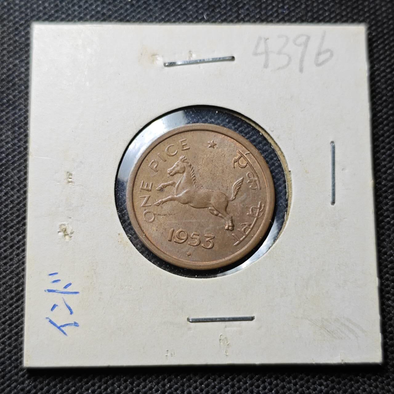KK钱币收藏小铺 第343场 2月预留时间 周末发货 1953印度1派斯 小马铜币！