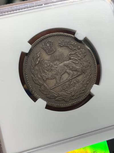 《竞宝斋》第420场 周日，周一，周二  3场连拍 （全场包邮） NGC XF40 伊朗1905年穆扎法尔丁长胡子老爷爷2000D银币 均匀自然原色包浆 藏家品质