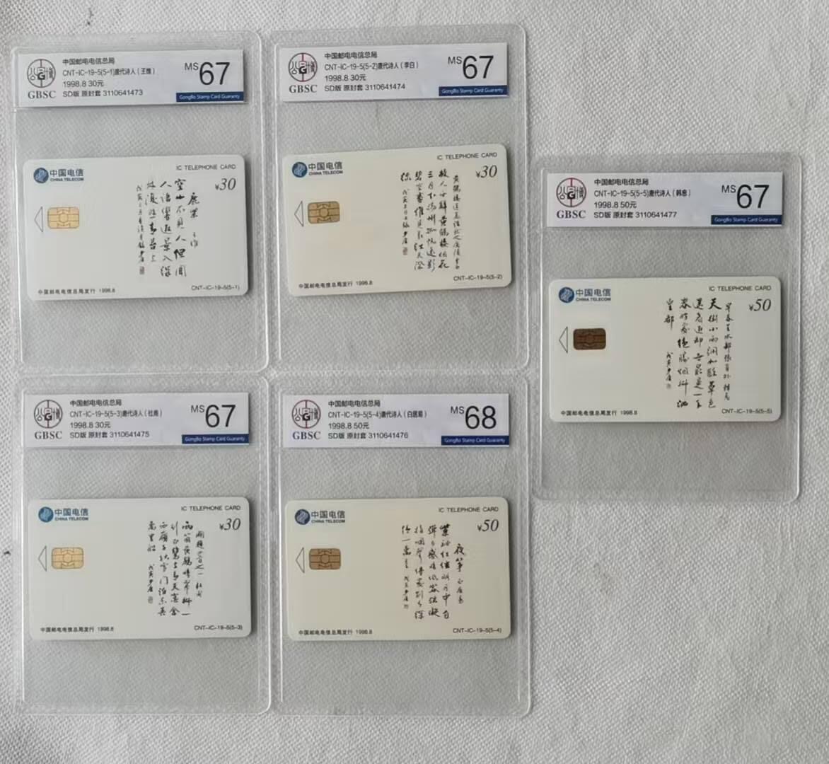 【琪哥网】评级磁卡综合场(九十五）