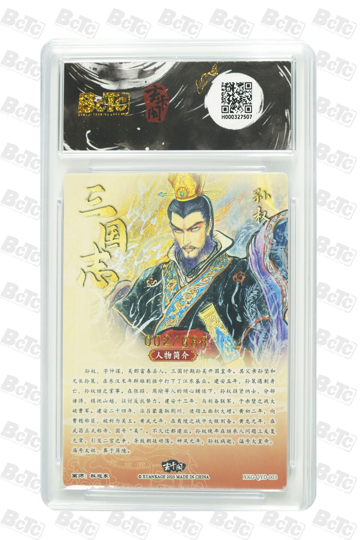 亡灵潮玩 蛇年第七场  10月8日20点截拍
