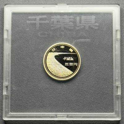 ＜小葵钱铺＞第61期·散币套币场·满200包邮，不寄存·30号发货 - 日本2015年地方自治法颁布60周年千叶县盒装500元精制双色纪念币