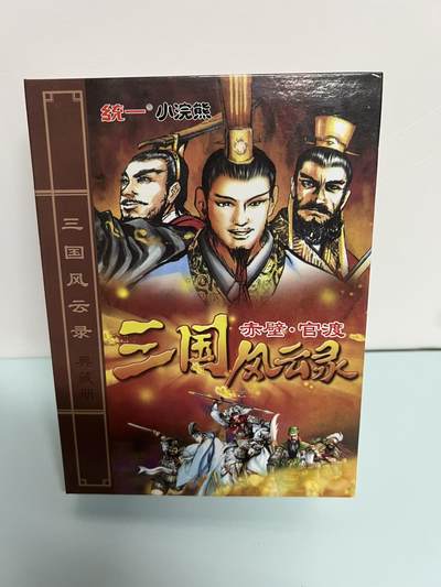 零元拍：复刻【统一小浣熊】 三国风云录 赤壁官渡 (原厂卡册+卡159张) - 零元拍：复刻【统一小浣熊】 三国风云录 赤壁官渡 (原厂卡册+卡159张)