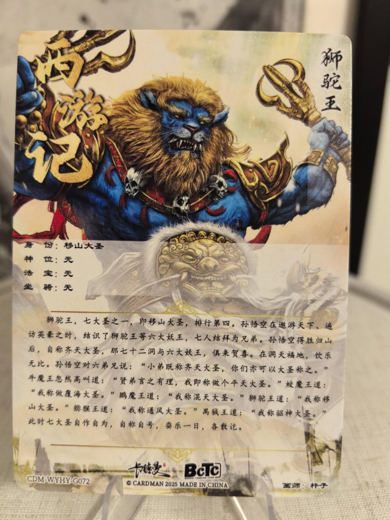 丫丫卡拍第7期（周日21：30截止） 卡德曼《杆子》移山大圣 粗闪