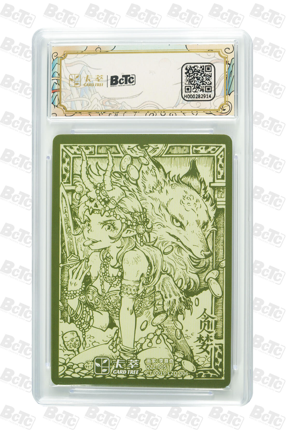 亡灵潮玩 蛇年第七场  10月8日20点截拍 【评级卡】李尊奇 贪婪 GEM MINT