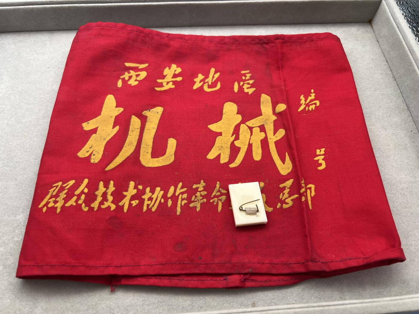 真品毛主席像章、纪念章