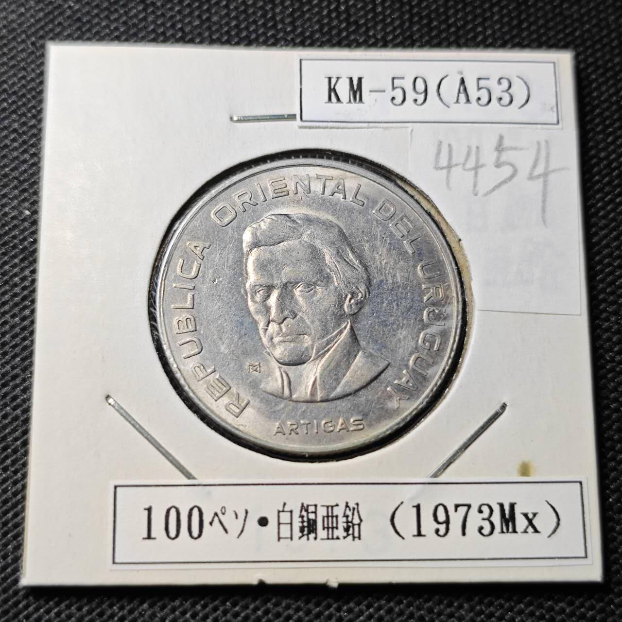 KK钱币收藏小铺 第344场 2月预留时间 周末发货 1973乌拉圭100比索 