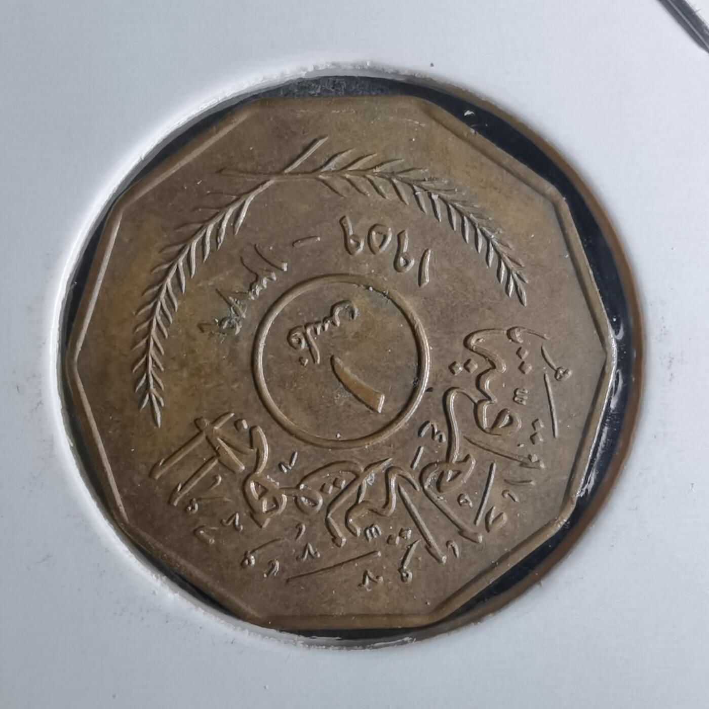 沼泽如烟--第847场 伊拉克