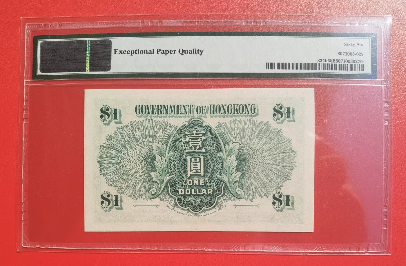 久信天成藏品～第一期 精品港币 香港政府521男皇，朦胧号PMG66E