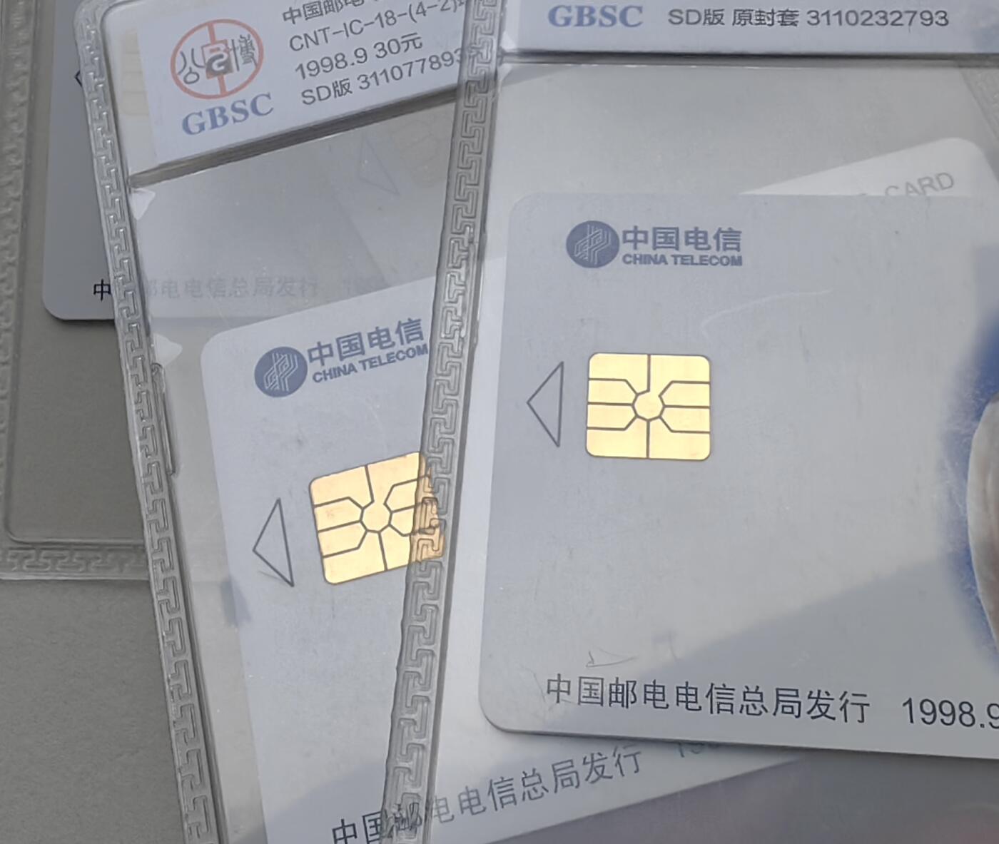 乐玩集藏第79期电话卡专场（9月23日20:00结拍） IC-18珍禽朱鹮 SD版公博68