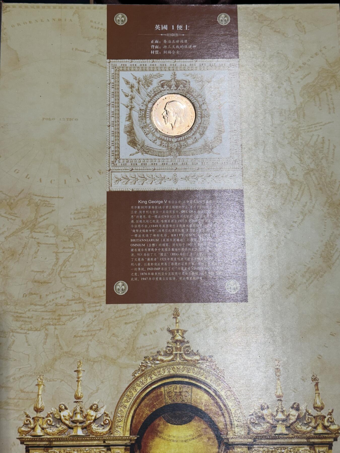 《外钞收藏家》第五百六十九期（本期拍品品种丰富、精选优质稀少好货）（本平台长期征集拍品、欢迎藏友们联系合作） 纵横世界 世界百国硬币珍藏