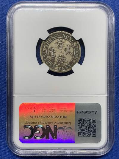《竞宝斋》第420场 周日，周一，周二  3场连拍 （全场包邮） NGC VFD 香港1888年维多利亚女王贰毫银币 原味包浆 吉祥年份