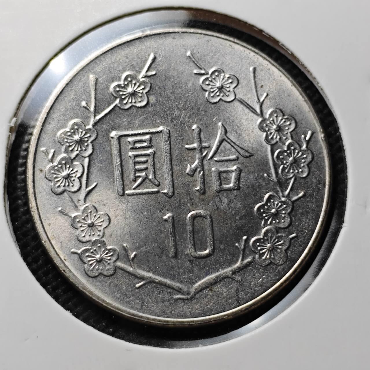 KK钱币收藏小铺 第343场 2月预留时间 周末发货 中国台湾省10元 好品