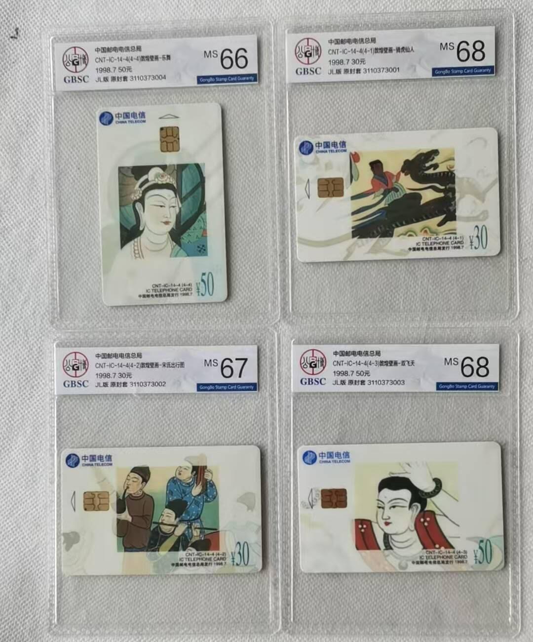 【琪哥网】评级磁卡综合场(九十五）