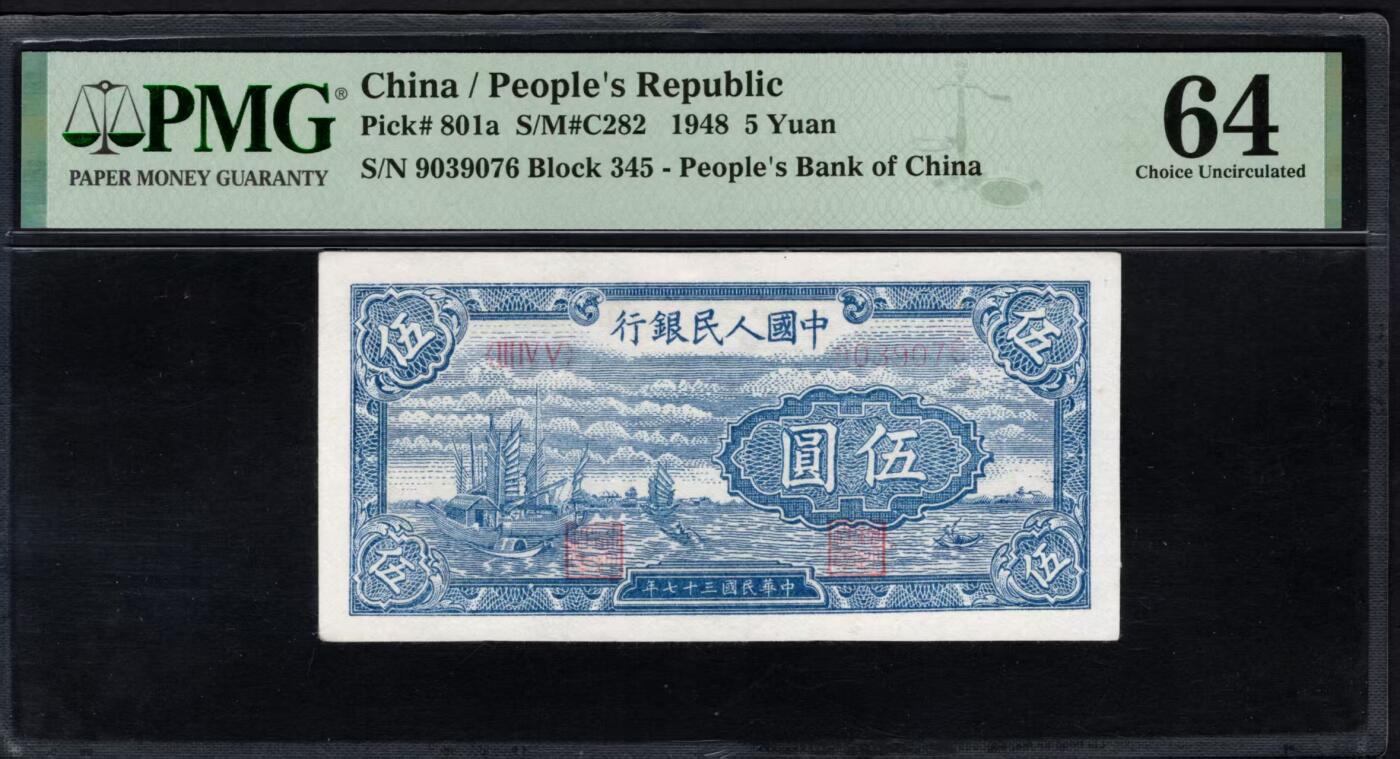 一版帆船美评64无4主流分尾6，全新直版，不易上分的品种，自然边角，对光无黑线，售价4500包顺丰