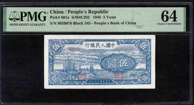 一版帆船美评64无4主流分尾6，全新直版，不易上分的品种，自然边角，对光无黑线，售价4500包顺丰 - 一版帆船美评64无4主流分尾6，全新直版，不易上分的品种，自然边角，对光无黑线，售价4500包顺丰