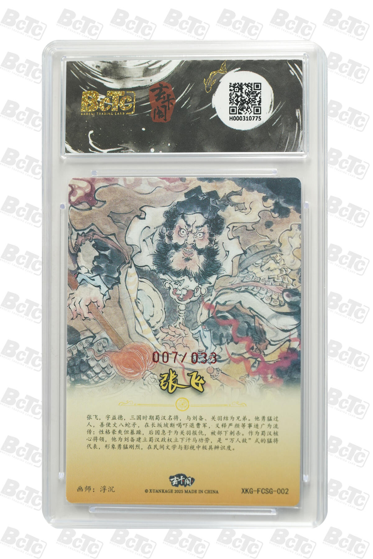 亡灵潮玩 蛇年第七场  10月8日20点截拍