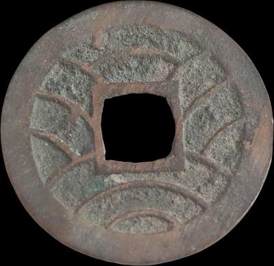 外国硬币/银币，可寄存 久永久宝～原状态