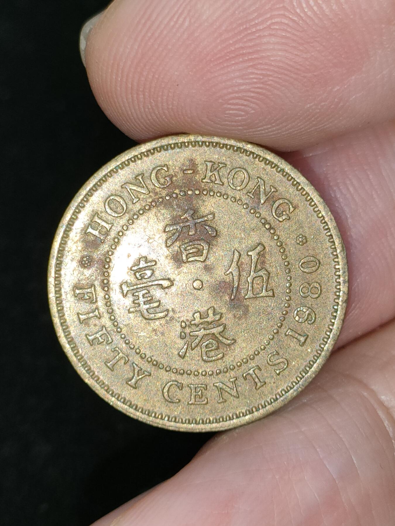 猩哥外币小铺➨【第192场】 伍毫