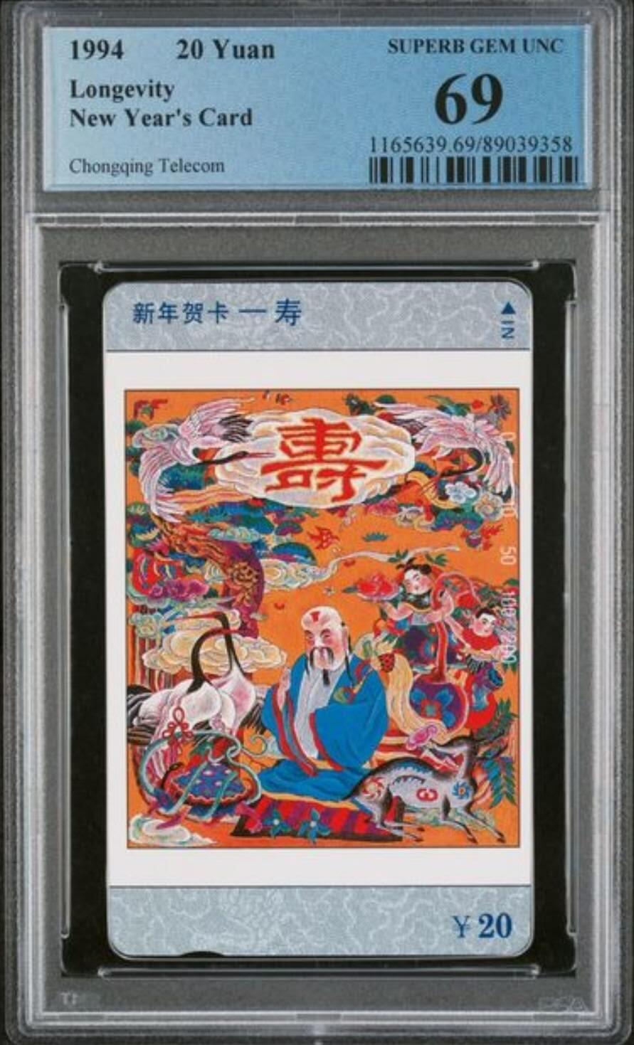 【琪哥网】评级磁卡综合场(九十五）