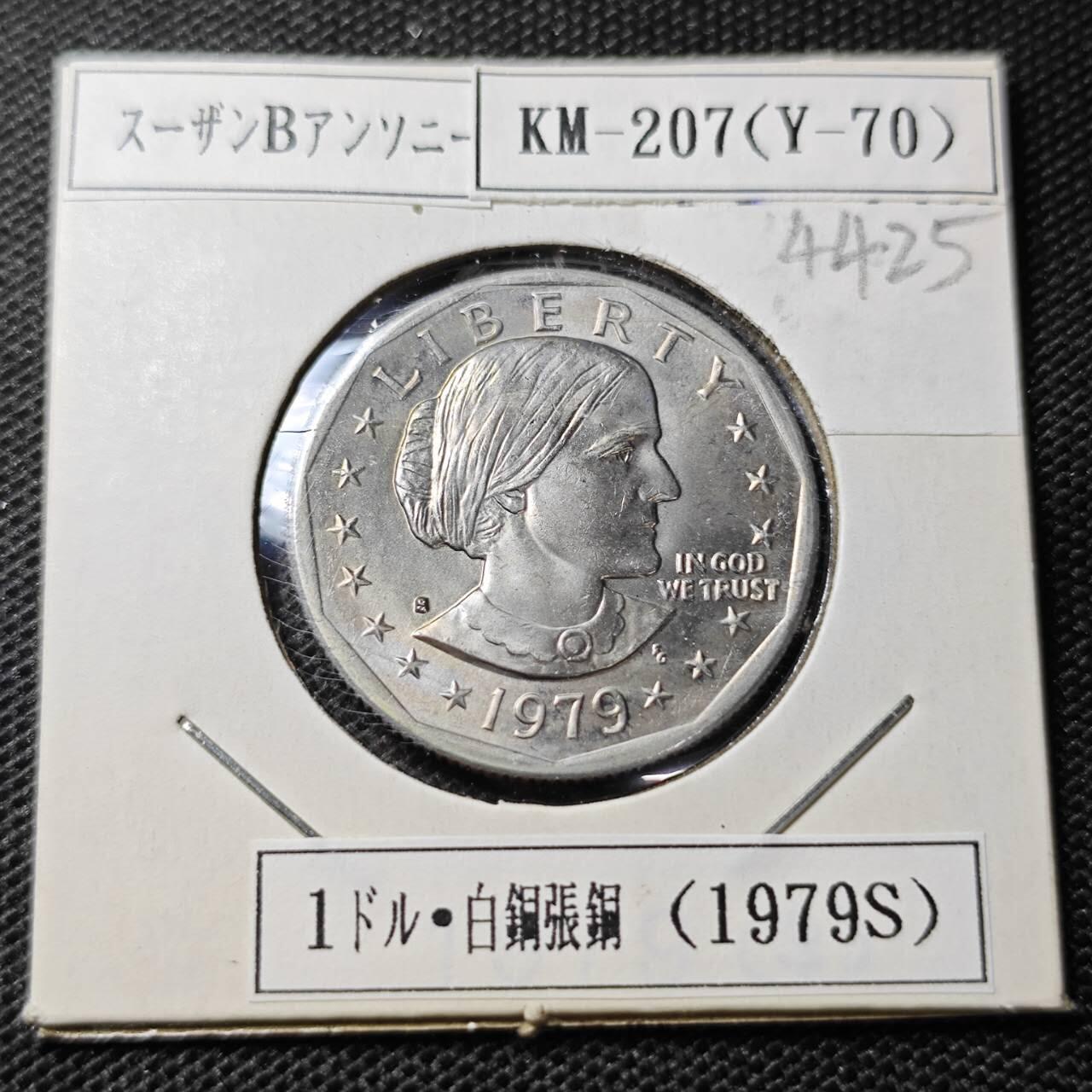 KK钱币收藏小铺 第344场 2月预留时间 周末发货 1979美国1美元好品