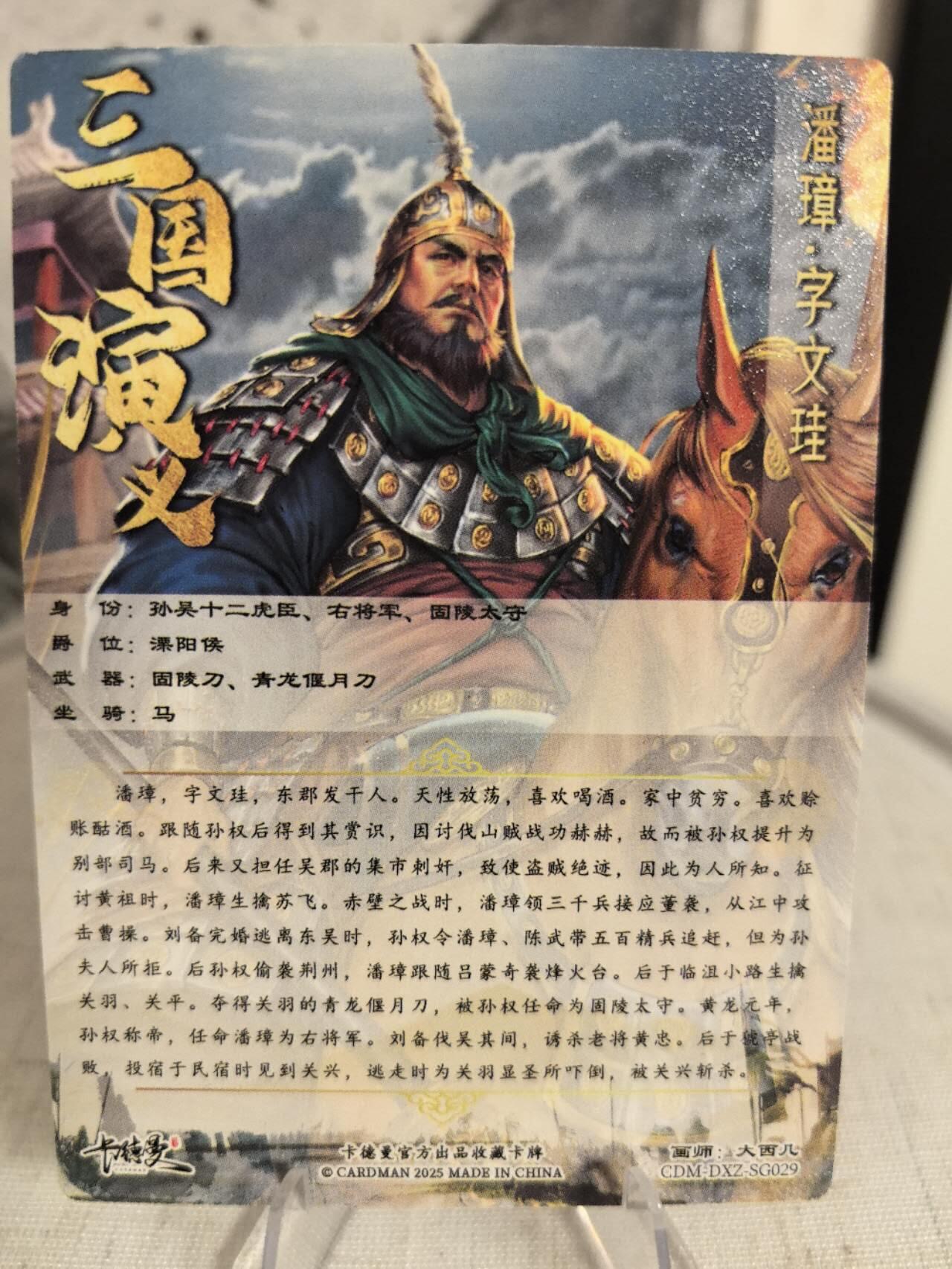 丫丫卡拍第7期（周日21：30截止） 卡德曼《大西几》潘璋 普卡