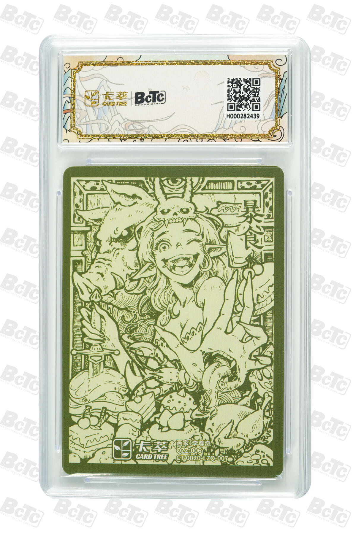 亡灵潮玩 蛇年第七场  10月8日20点截拍 【评级卡】李尊奇 暴食 GEM MINT