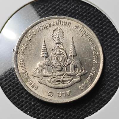 KK钱币收藏小铺 第343场 2月预留时间 周末发货 - 泰国1泰铢 纪念币 好品
