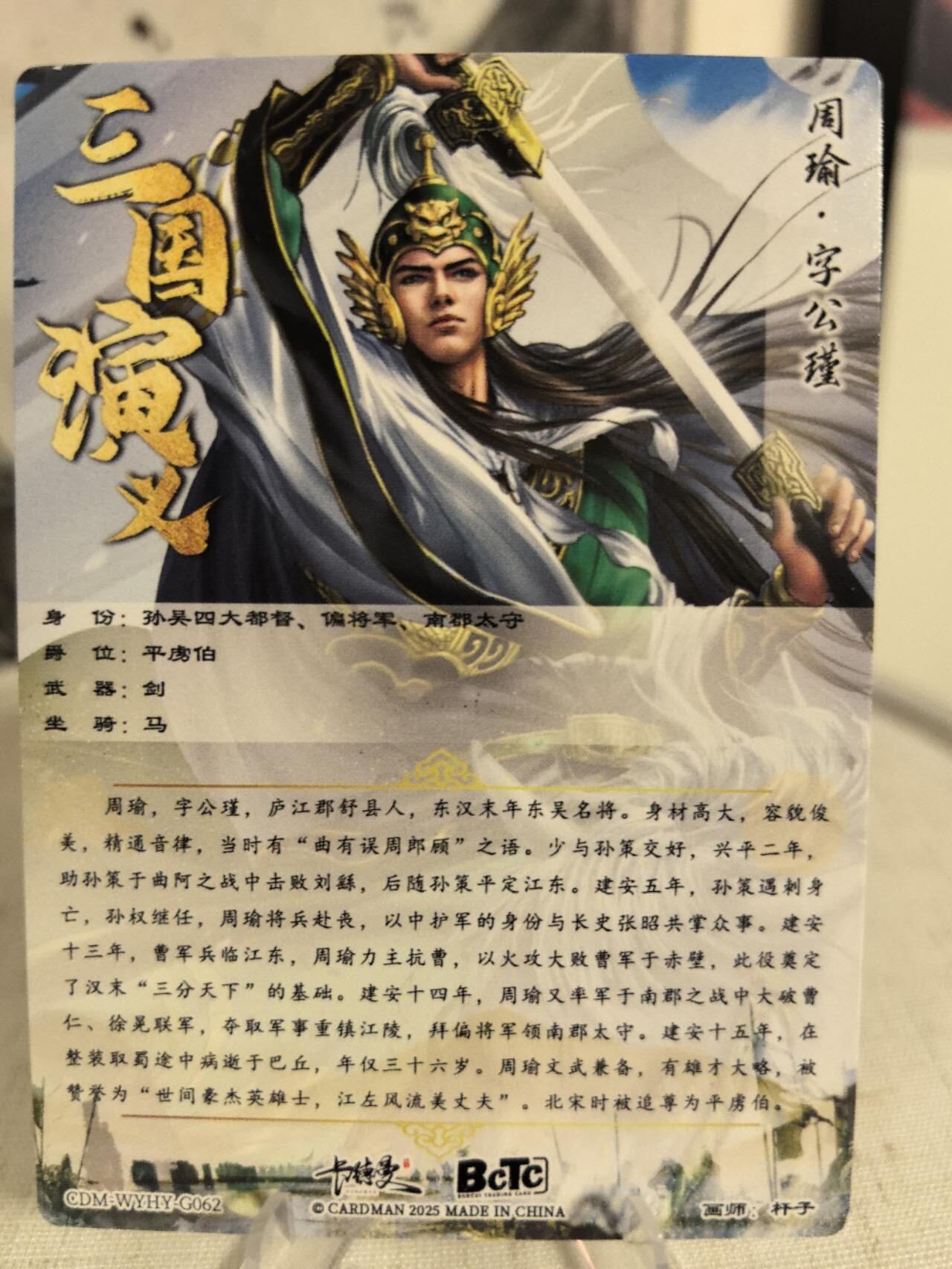丫丫卡拍第7期（周日21：30截止） 卡德曼《杆子》周瑜 粗闪