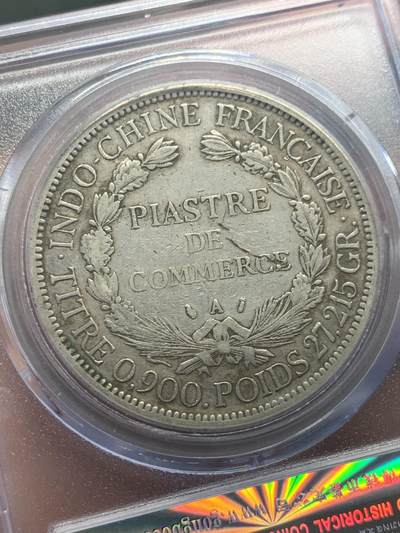 《竞宝斋》第420场 周日，周一，周二  3场连拍 （全场包邮） 公博 XF45 法属印支1887坐洋一元 加重坐洋 加重坐洋价值低点，可以考虑买入了