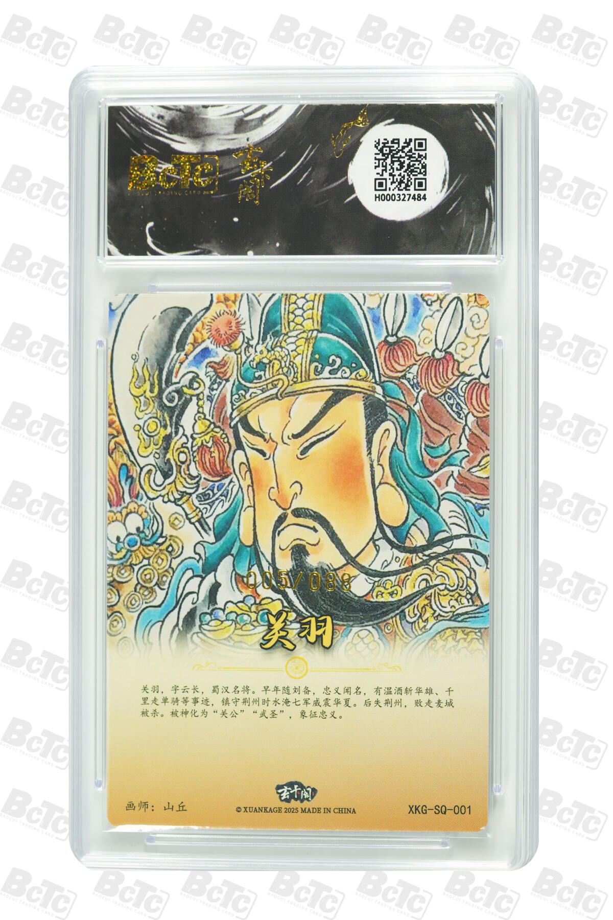 亡灵潮玩 蛇年第七场  10月8日20点截拍