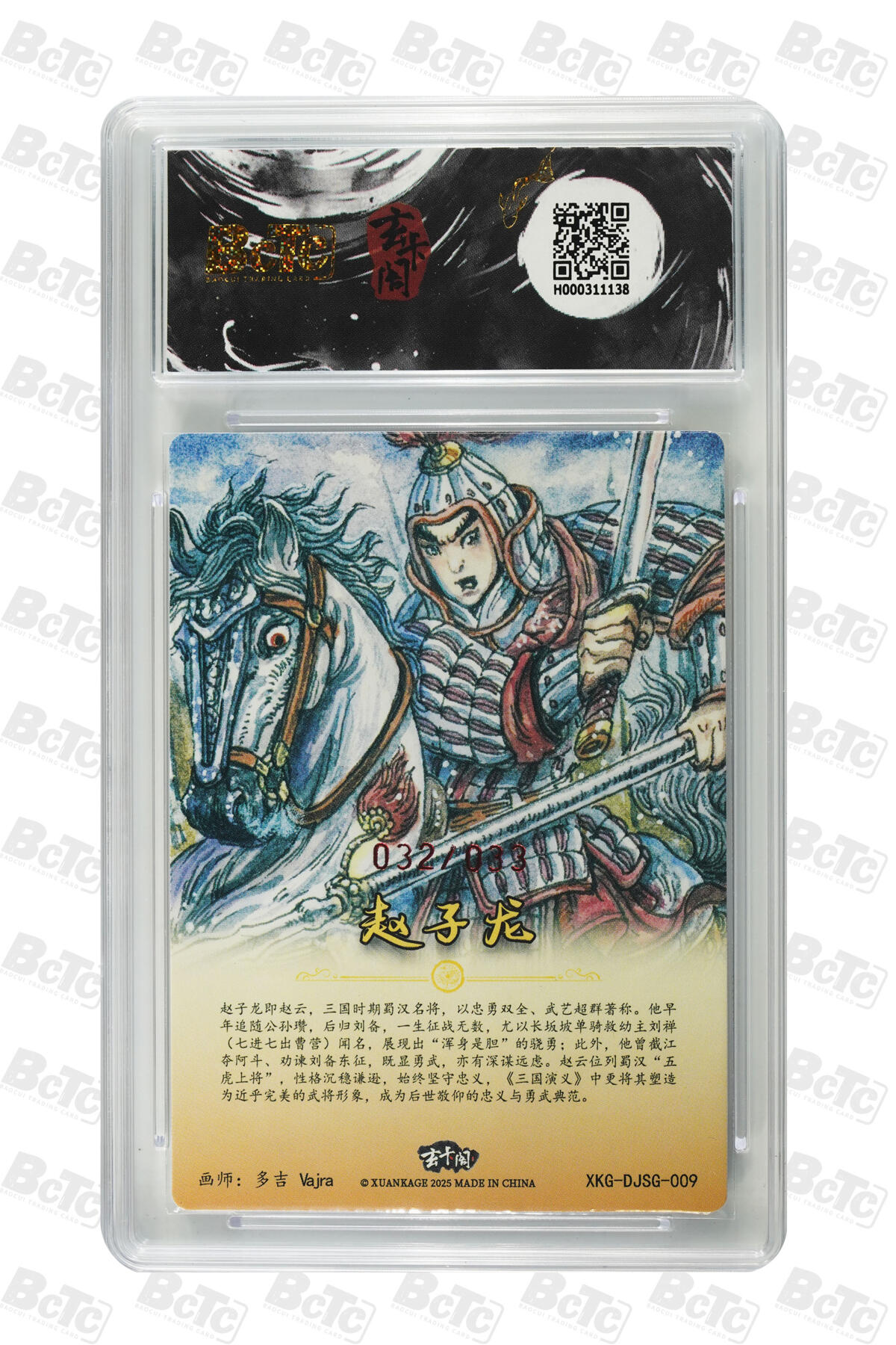 亡灵潮玩 蛇年第七场  10月8日20点截拍