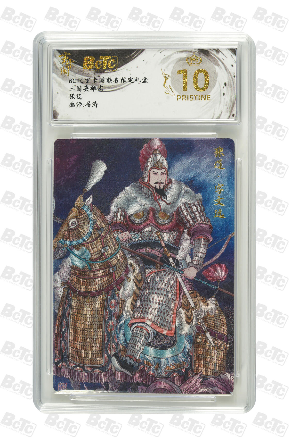 亡灵潮玩 蛇年第七场  10月8日20点截拍