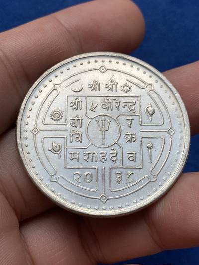 《竞宝斋》第420场 周日，周一，周二  3场连拍 （全场包邮） 尼泊尔1981年世界粮食日-粮农组织100卢比银币