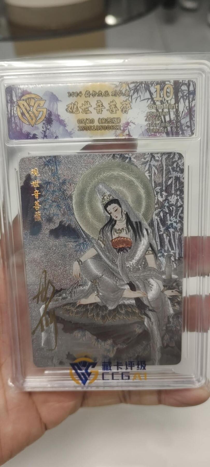 秋原瞳的小店第二十四期（持续收拍，祝大家国庆中秋快乐，好好睡它个自然醒） 燎原卡牌彫仙亲签情人节编05/20ccg定制标
