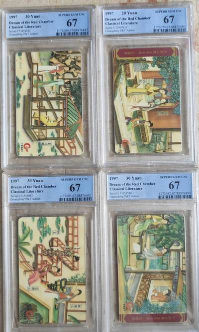 【琪哥网】评级磁卡综合场(九十五） - 【PCGS67】广东红楼梦