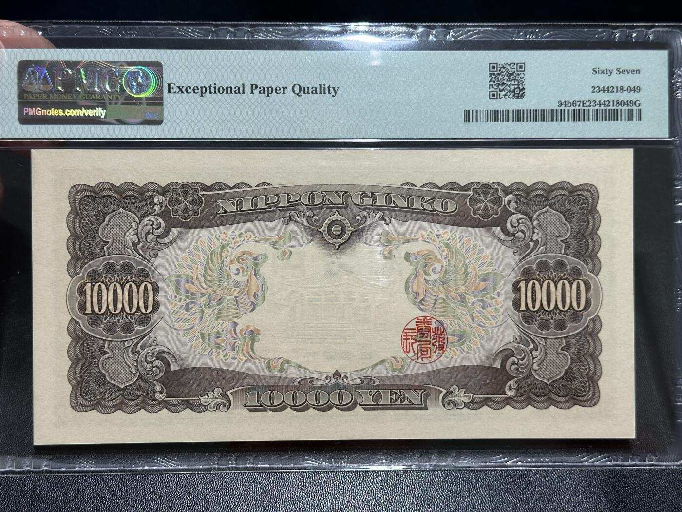 《外钞收藏家》第五百六十九期（本期拍品品种丰富、精选优质稀少好货）（本平台长期征集拍品、欢迎藏友们联系合作）