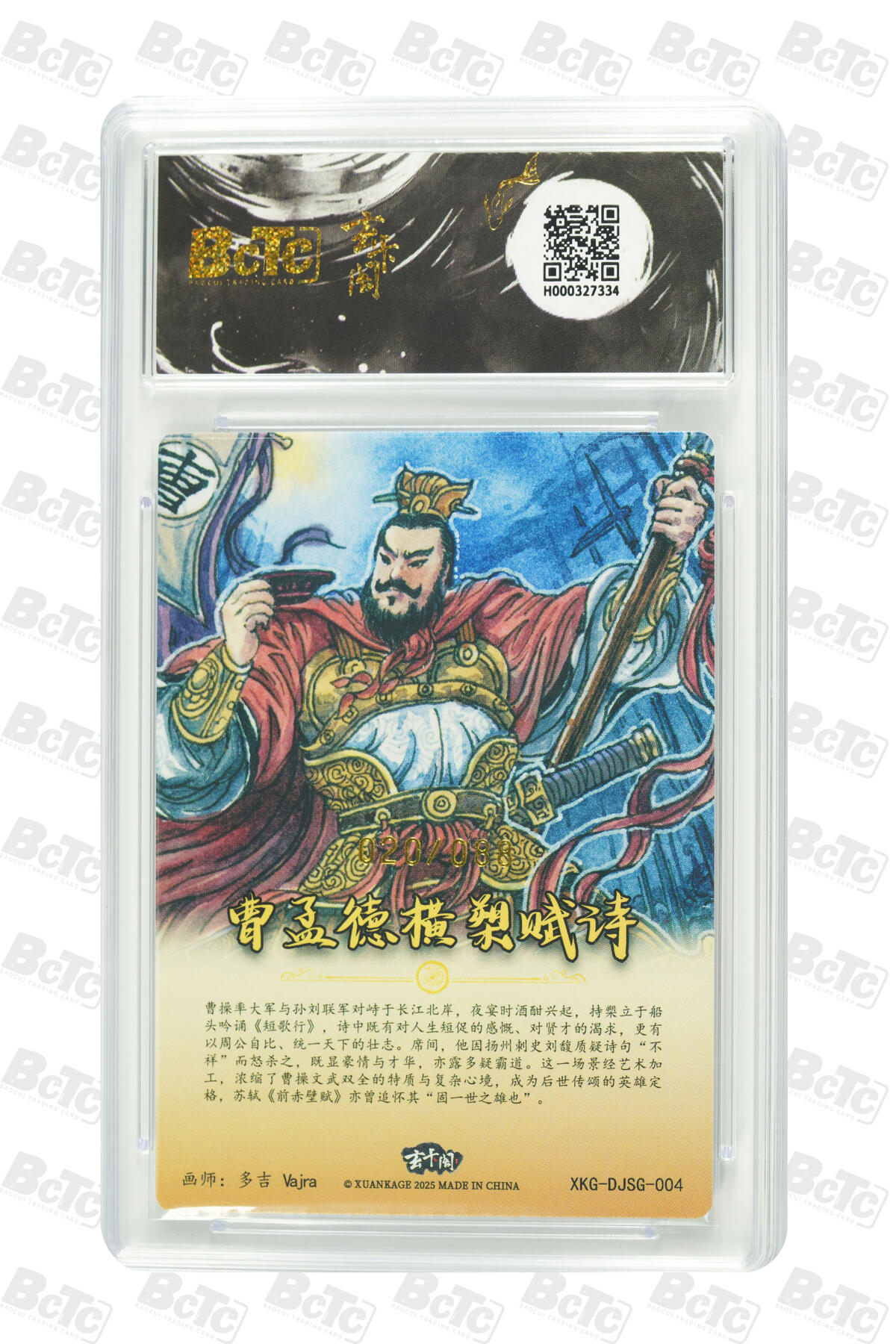 亡灵潮玩 蛇年第七场  10月8日20点截拍