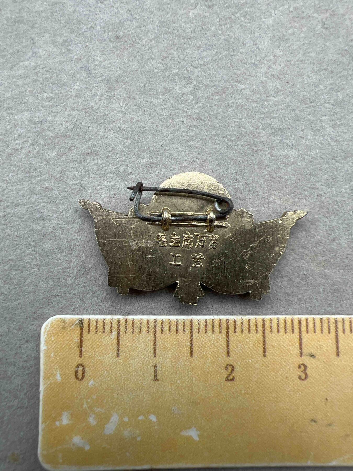 真品毛主席像章、纪念章 真品像章、纪念章