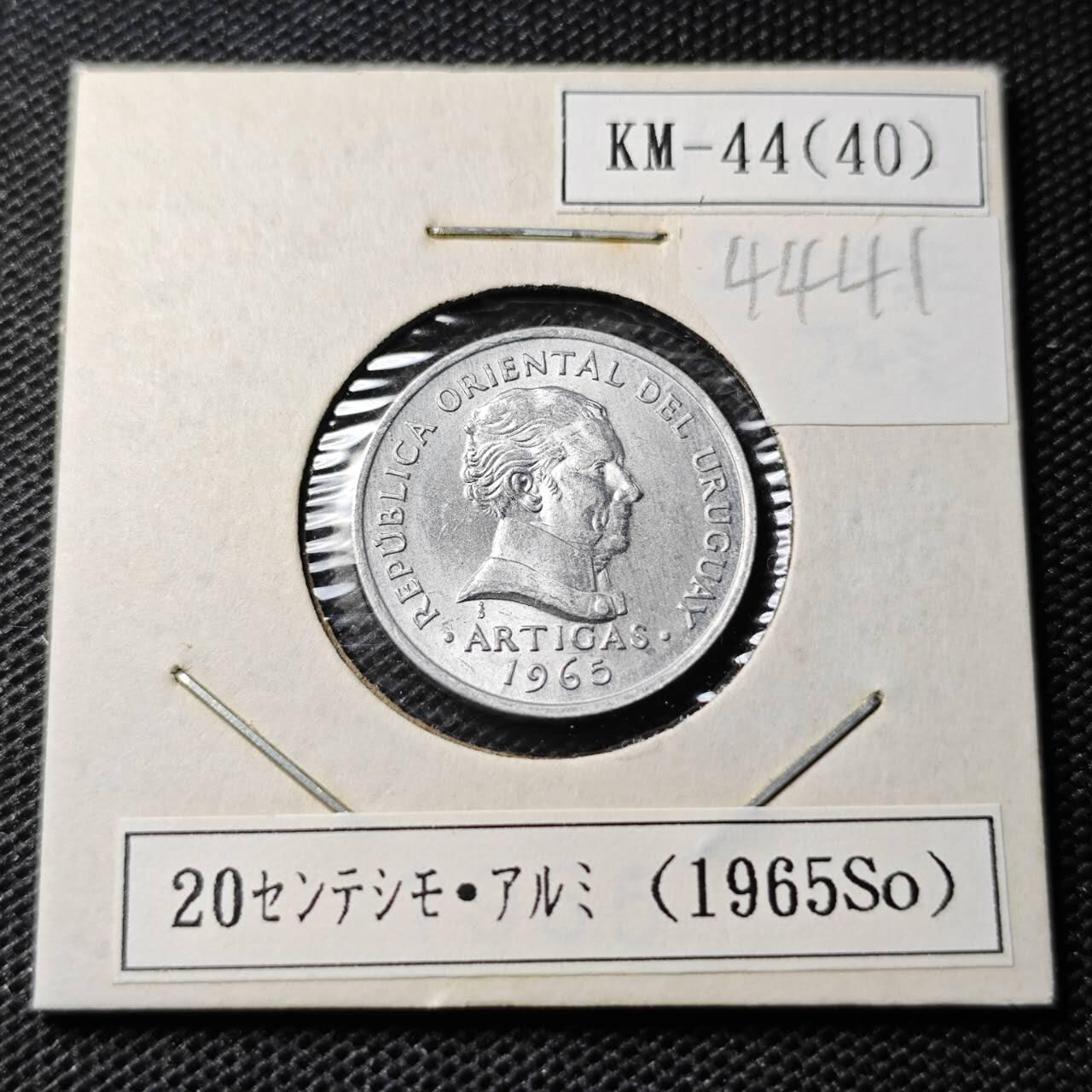 KK钱币收藏小铺 第344场 2月预留时间 周末发货  1965乌拉圭20分 好品