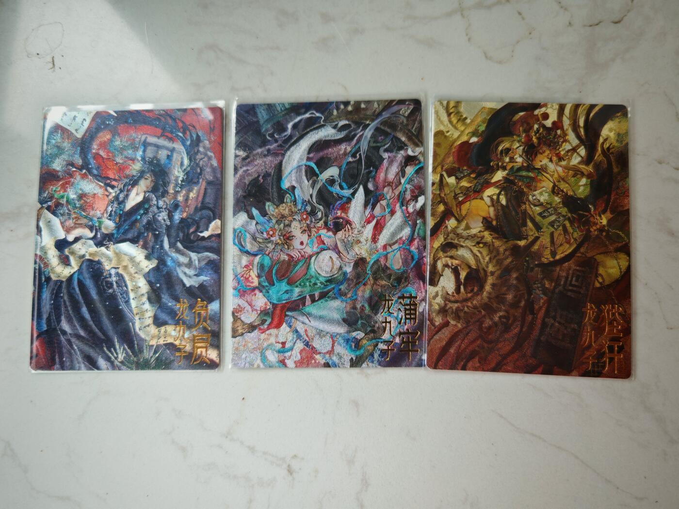小怪兽卡牌第四十二期 （收拍品  不寄存 消费赠送随机裸卡） 玉玉卿龙九子裸卡粗闪三张