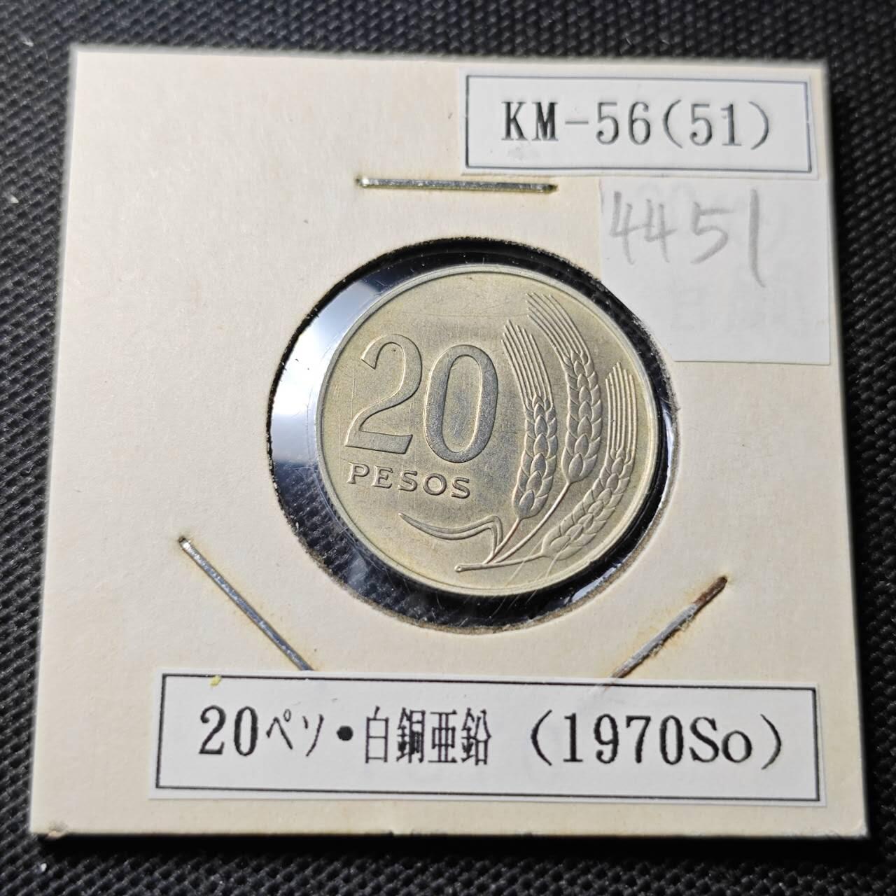 KK钱币收藏小铺 第344场 2月预留时间 周末发货 1970乌拉圭20比索 